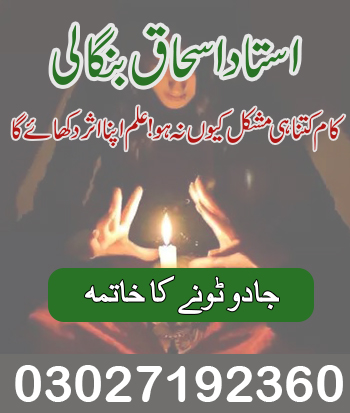 Istikhara